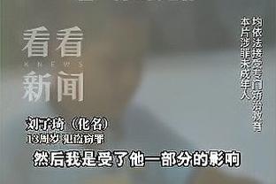 布伦森谈米切尔-罗宾逊：他就是一个野兽 打得太棒了